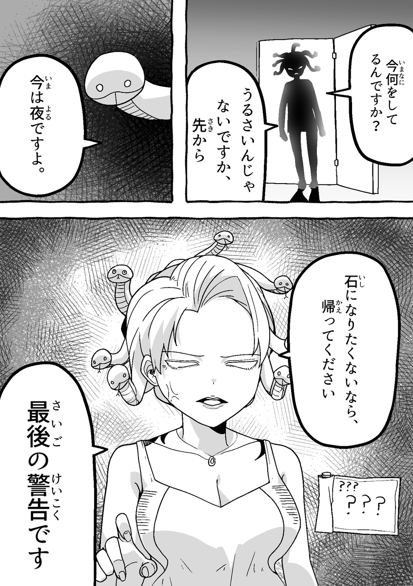【怪友たち】第29話 👹🧌💀#漫画  #創作漫画
#オリジナル漫画  #漫画が読めるハッシュタグ 