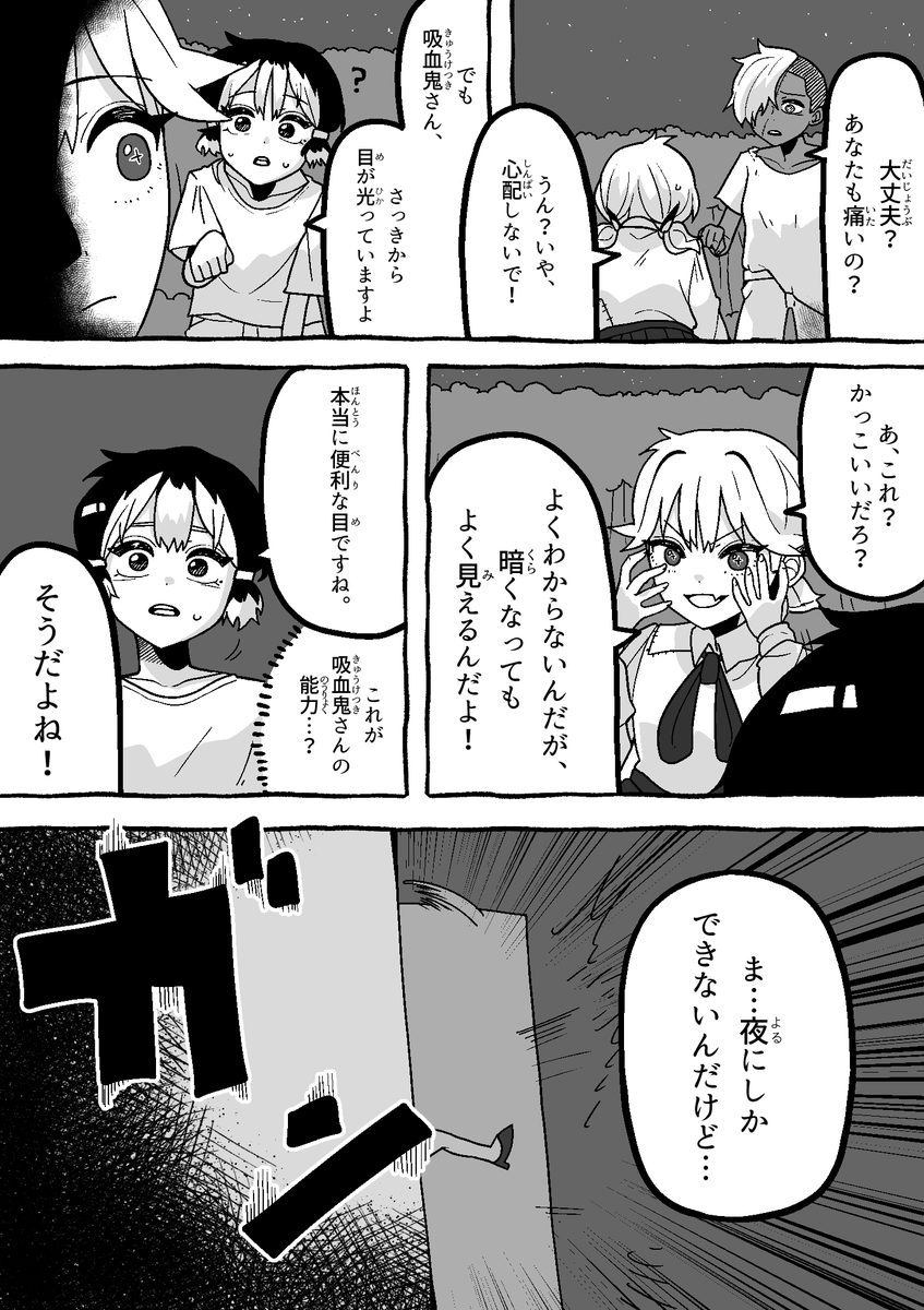 【怪友たち】第29話 👹🧌💀#漫画  #創作漫画
#オリジナル漫画  #漫画が読めるハッシュタグ 