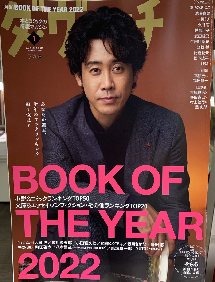 ブックファースト新宿店 on X: 