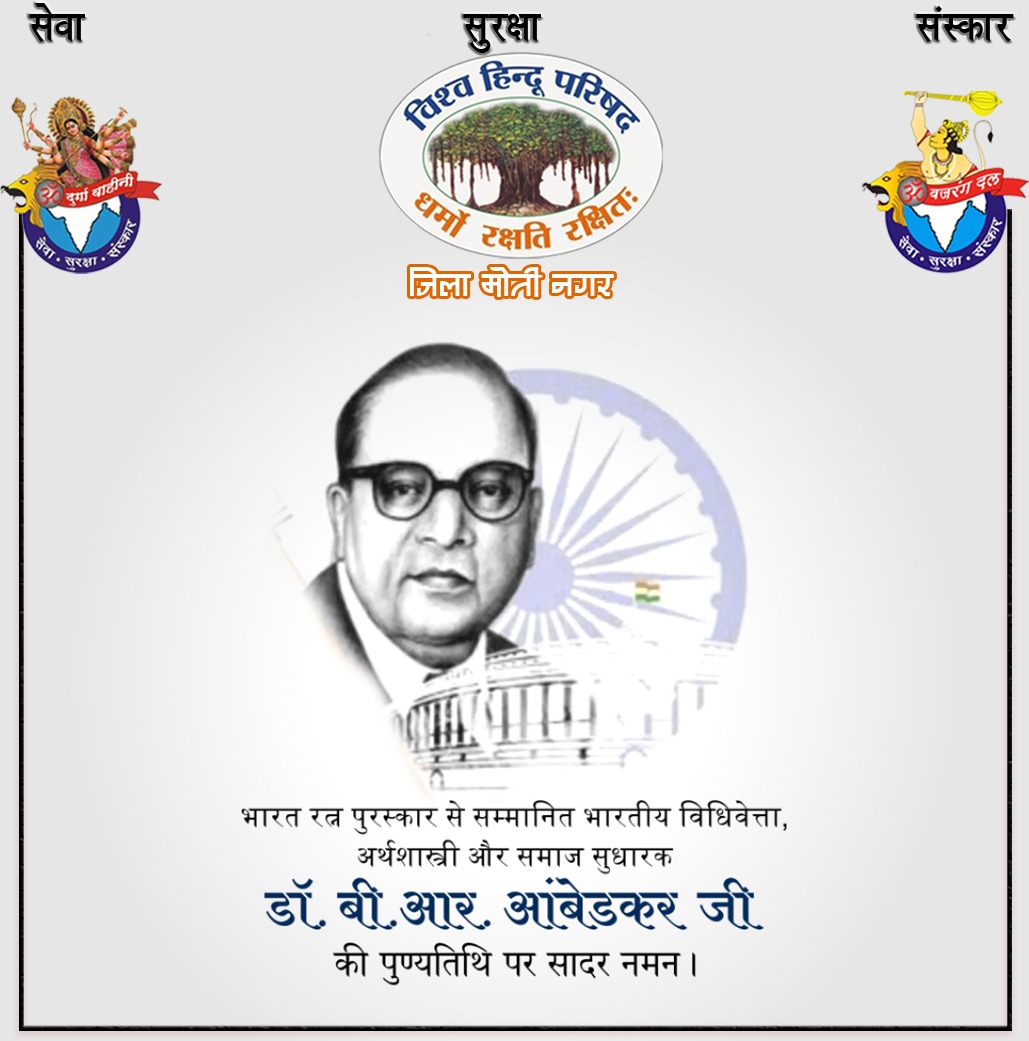 MukeshG92495433's tweet image. #vhptrinagar #mukeshgupta