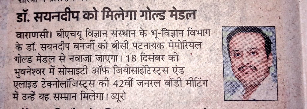 DeanScienceBHU's tweet photo. विज्ञान संस्थान, काशी हिन्दू विश्वविद्यालय के भू विज्ञान विभाग के डॉ0 सयनदीप बनर्जी को बीसी पटनायक मेमोरियल गोल्ड मेडल से सम्मानित किया जाएगा।
आगामी 18 दिसंबर को भुवनेश्वर में सोसाइटी ऑफ जियोसाइंटिस्ट एंड एलाइड टेक्नोलॉजिस्ट की 42वीं जनरल बॉडी मीटिंग में उन्हें यह सम्मान मिलेगा। https://t.co/gTuZYQsqU7