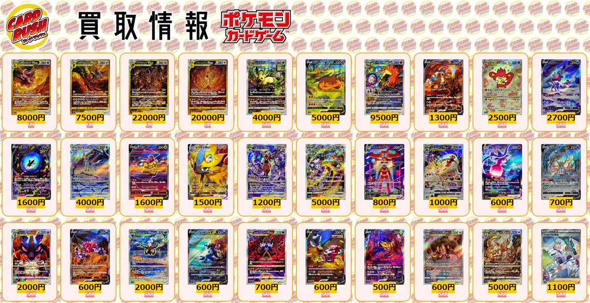 cardrush_poke's tweet photo. ＃ポケモンカード ＃VSTARユニバース 
【✨最新弾買取情報①✨】

👇最新弾買取リストはコチラ👇
https://t.co/9KB7AdKqR2

オリジンパルキアVSTAR UR ￥8000
オリジンディアルガVSTAR UR ￥7500
ギラティナVSTAR UR ￥22000
アルセウスVSTAR UR ￥20000
リーフィアVSTAR SAR ￥4000 https://t.co/pEz4VFFn6Z