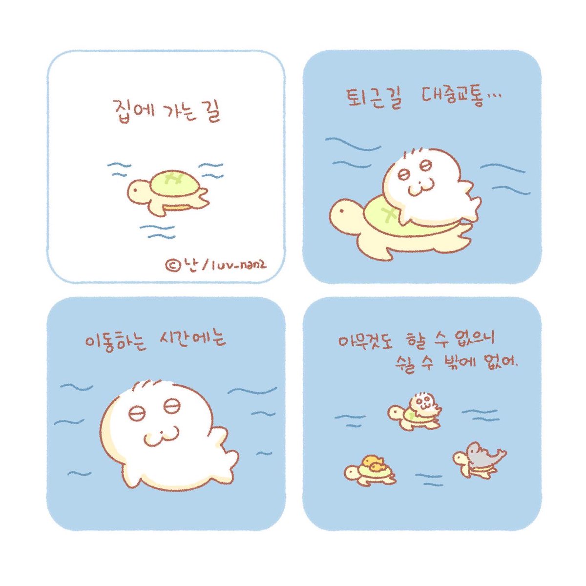 tttk_nan's tweet image. 아기듀공- 집 가는 길🚌