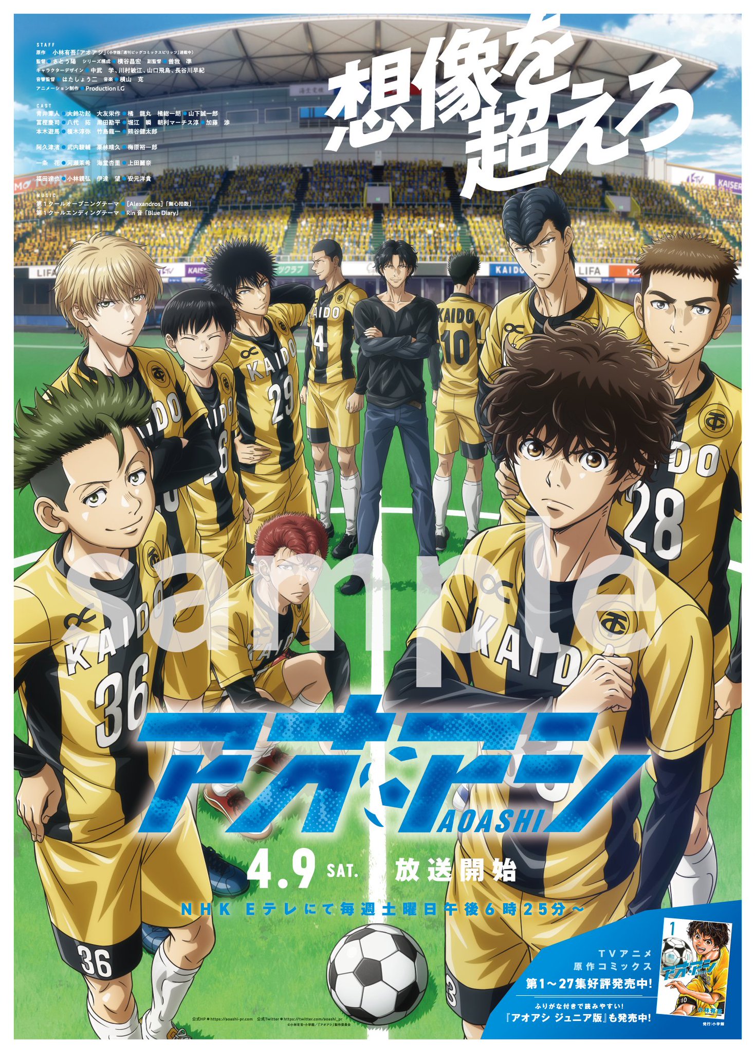 アオアシ 1 Amazon.co.jp: アオアシ 1 (ビッグコミックス) : 小林 有吾
