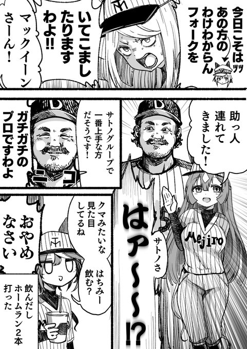 #今年も残りわずかなので今年一番伸びた絵を貼る見た絵描きさんも強制でやる
これです。ちゃんとしたまんがもかいてます。でもこれです。 