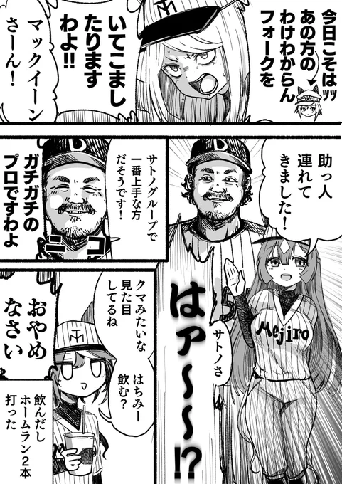 #今年も残りわずかなので今年一番伸びた絵を貼る見た絵描きさんも強制でやる
これです。ちゃんとしたまんがもかいてます。でもこれです。 