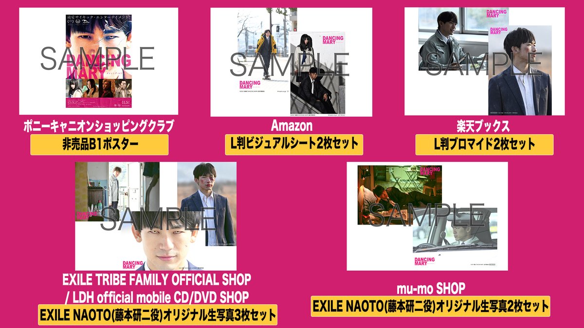 映画『DANCING MARY ダンシング・マリー』公式【12.7 BD・DVD・配信リリース】 tweet media