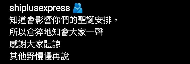 Jack27688344's tweet photo. 😧😥😞
📢有用Shiplus嘅請留意！

Pictures from Shiplusexpress IG

Support #YellowEconomicCircle 💛💪🏻 https://t.co/m6JPXc9GCX