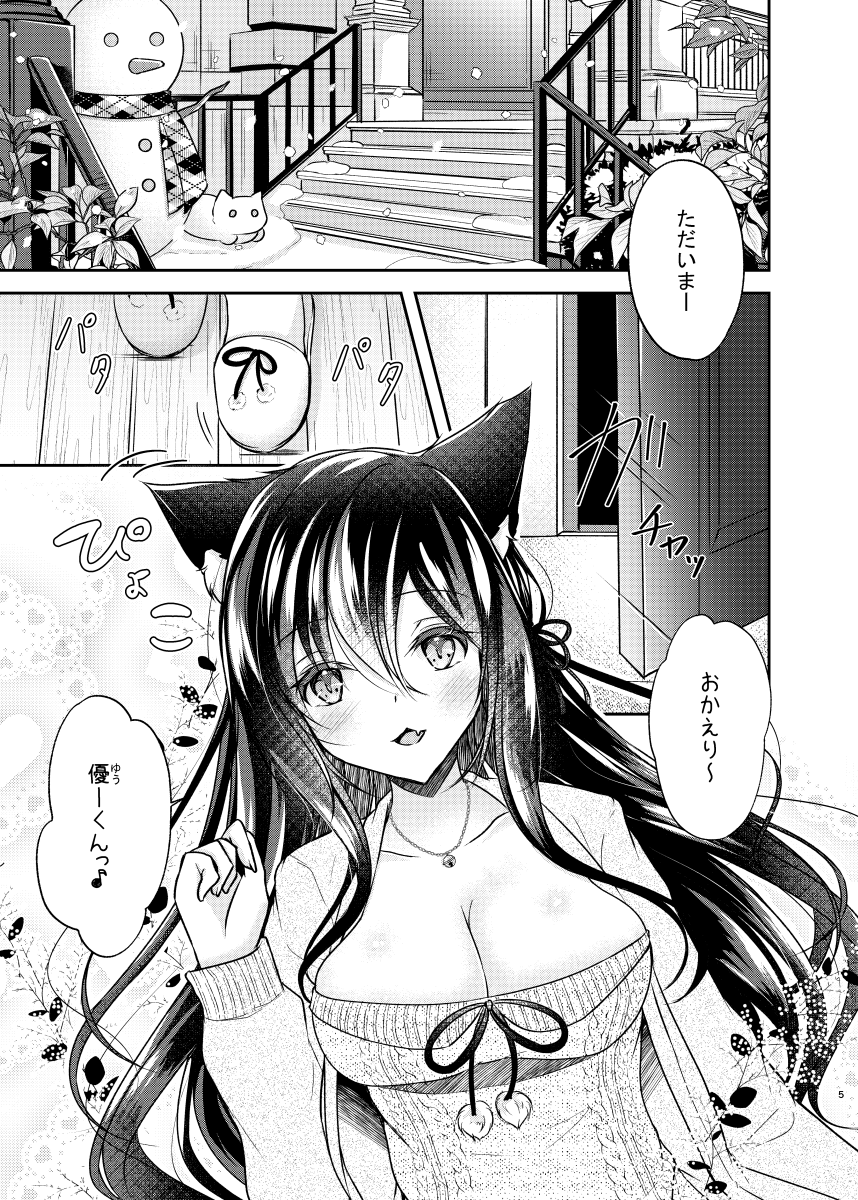 C101新刊の委託分予約受付が開始されました🎉🐾
『暖まりいちゃえっち』
🍈🔞(専売):https://t.co/rFn2iLZiRP
今回はちょっぴりお姉さん風なにゃんことイチャイチャらぶらぶする本です🐱💕
(Twitter用に修正濃いめにしてますっ)