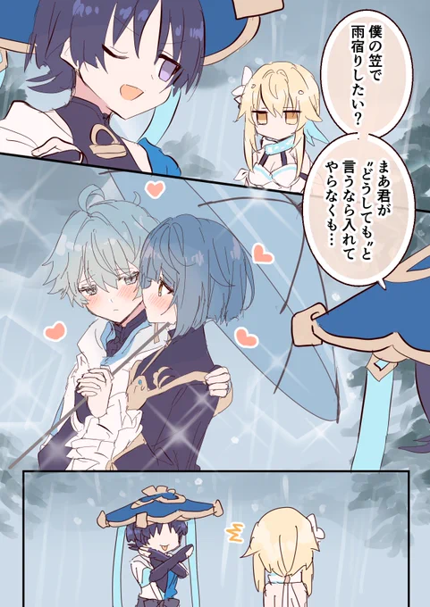 -- ろまんすの可能性に気付いた -- !!!!! 