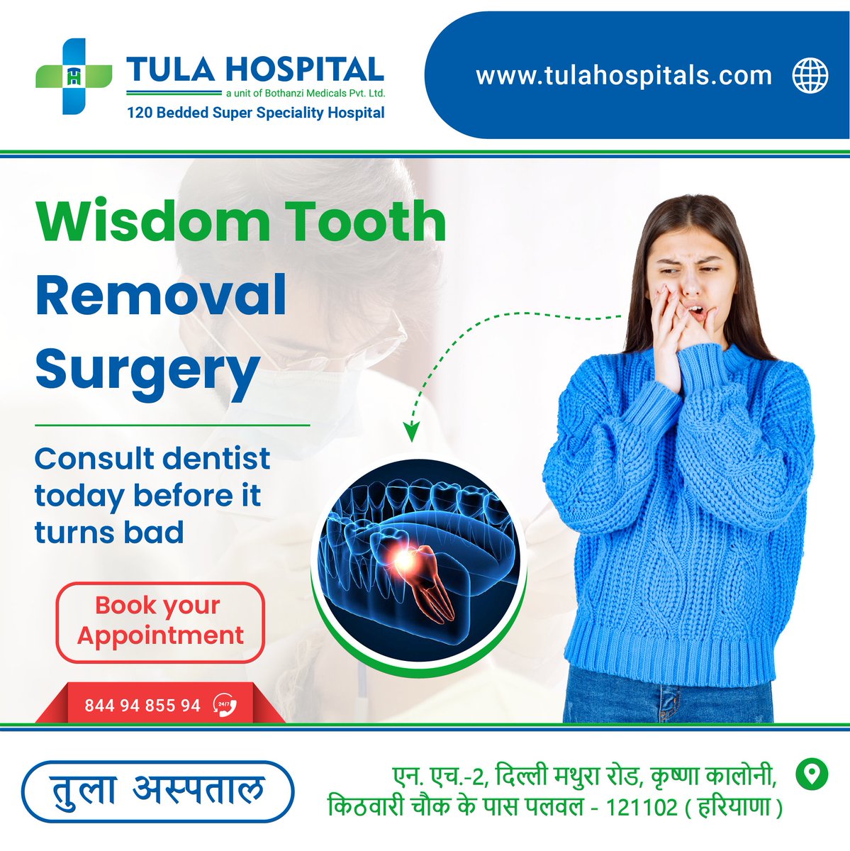 TulaHospital's tweet photo. Book Your Appointment Today
#tulahospital #tulahospitalpalwal #bothanzi #bothanzimedicals #healthcare #health #dentist #medical #medicine #doctor #hospital #nurse #doctors #healthylifestyle #wellness #healthy #wisdomteeth #dental #oralhealth #wisdomtoothremoval #teeth #toothpain https://t.co/QEXHFUdNiC
