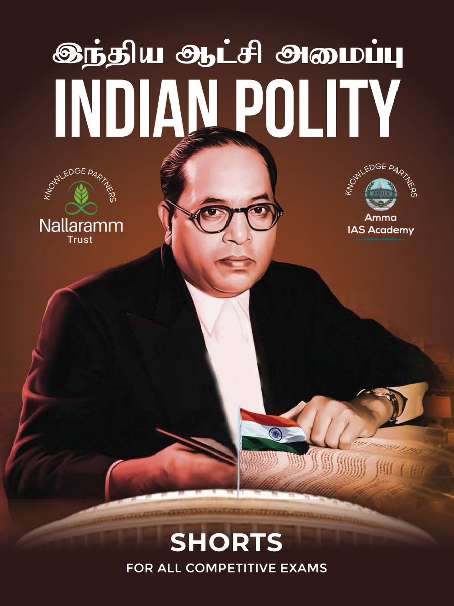 amma_ias's tweet photo. Dedicating the publication of this book to Babasaheb on this day. #tnpsc #students #competitive_exams #upsc  #MahaparinirvanDin2022 
@SPVelumanicbe @AnbuCoimbatore @vivekanbarasan https://t.co/9iy690xflH