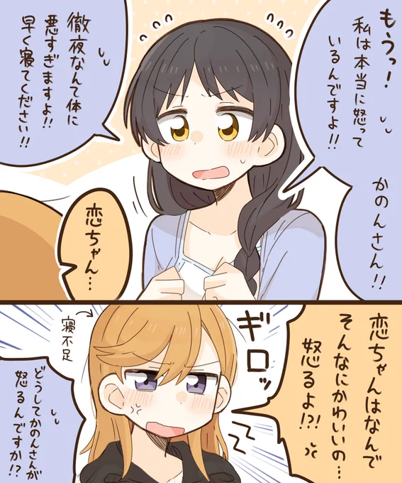 かのれん
睡眠不足 