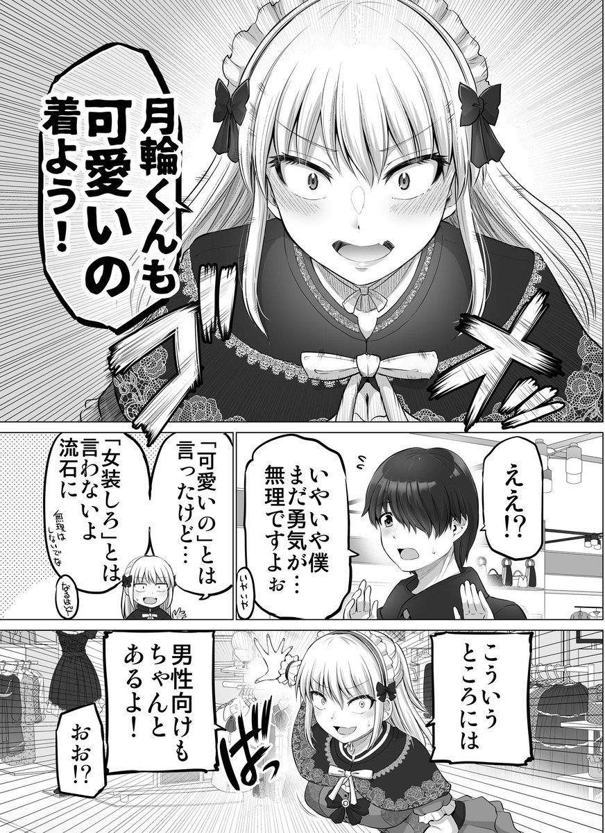 これからだんだん幸せになっていく怖い女上司25 