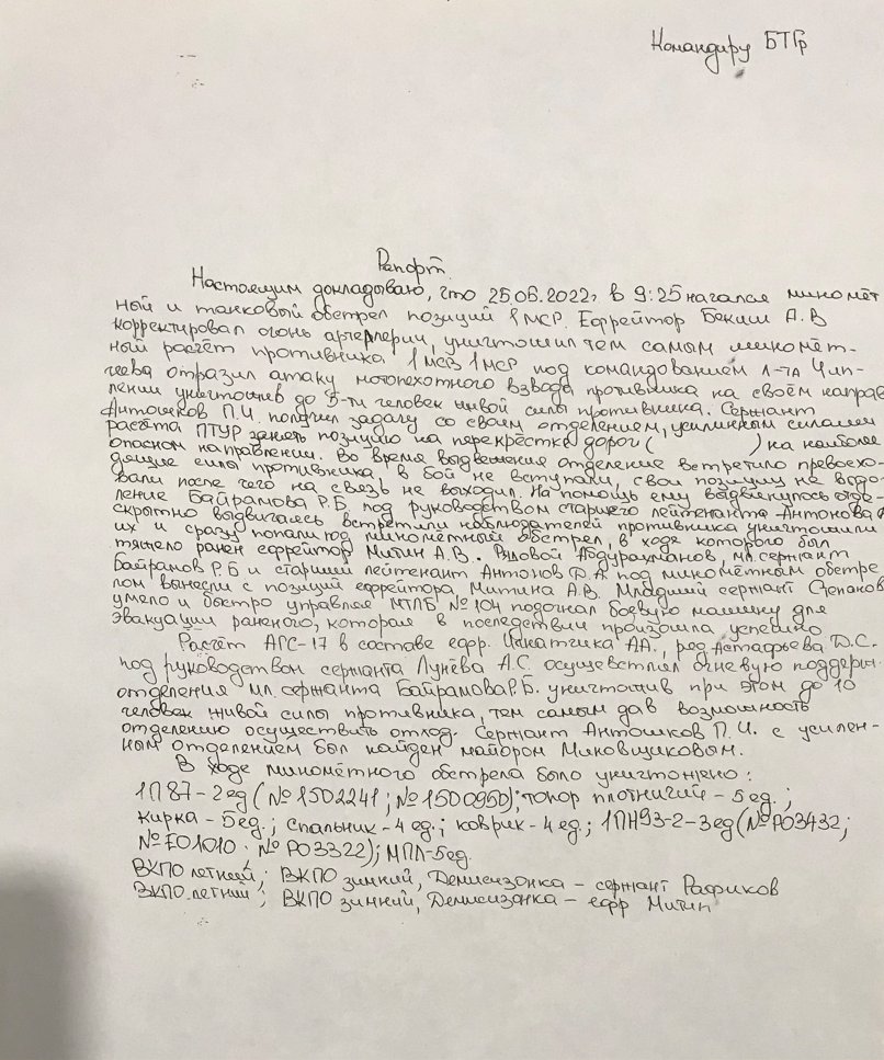 Товарищ Генерал, разрешите доложить?!!
В ходе минометного обстрела уничтожены 5 топоров, 4 коврика и 2 комплекта формы.
Рапорт командиру 1-го мотострелкового батальона войсковой части 12676 у вас на столе.

t.me/gospodin_geras…