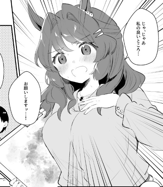 成人ウマ娘描いてるはずなのに絵柄のせいかロリ顔になった…ロリハローでもええか? 