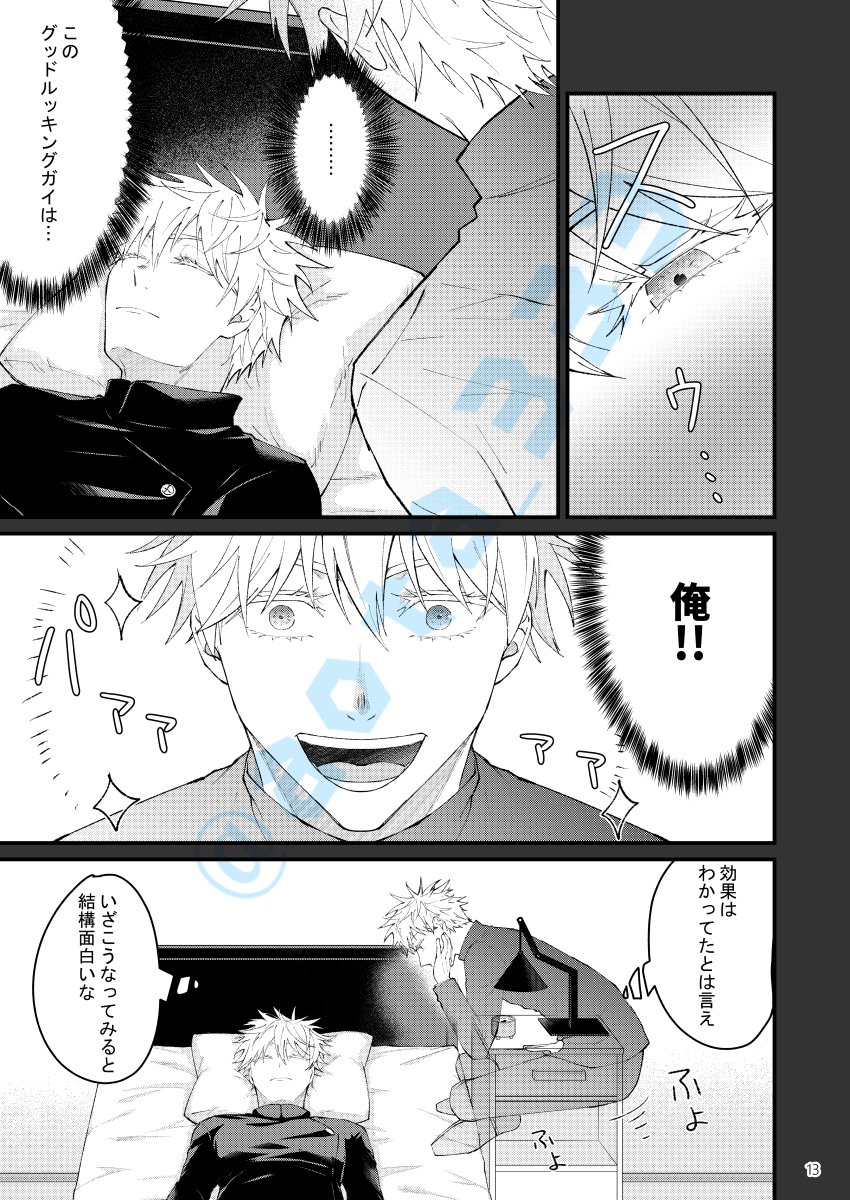 ■注意②:
・ご都合口兄術(口兄物)が出てきます
  作中帯が消えたりしているのは作画の都合です
・名無しの女性モブが出てきます(CP的絡みはなし)
・説明文字が多いです
・ショタ化(というか過去(捏造なので…)注意
・なんでも大丈夫な方向け

3/8 ※五悠 