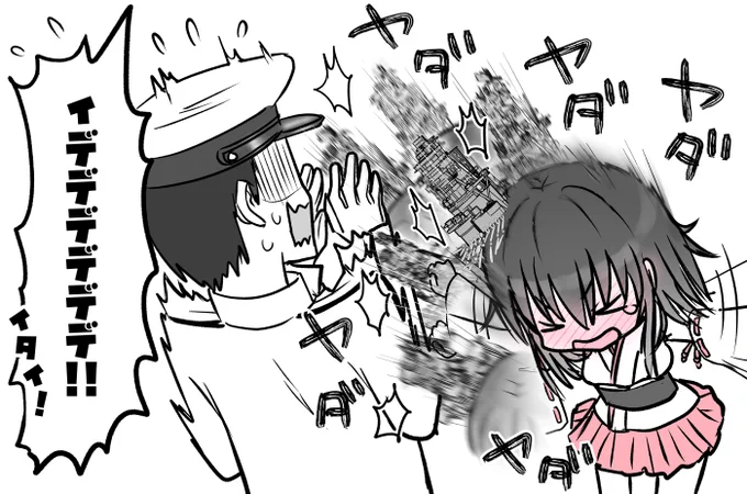 ヤダ城あたっく! 