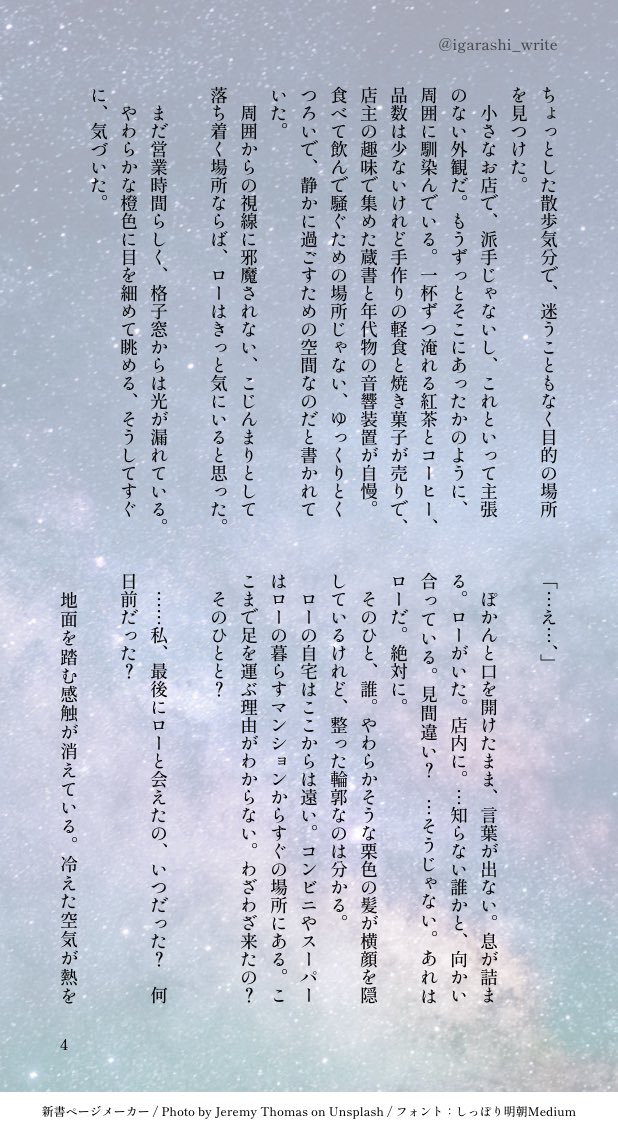 igarashi_write's tweet photo. アiドiベiンiトiカiレiンiダiーを贈る🐯の話【前】
前半はちょっとマiイiナiスi要素ありですのでご注意を。
※毎度のごとく現iパです
#wnpeプラス
1-4P https://t.co/6UkCjsMJCb