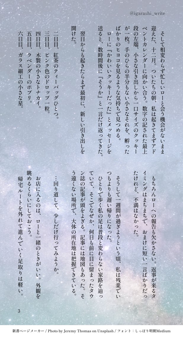 igarashi_write's tweet photo. アiドiベiンiトiカiレiンiダiーを贈る🐯の話【前】
前半はちょっとマiイiナiスi要素ありですのでご注意を。
※毎度のごとく現iパです
#wnpeプラス
1-4P https://t.co/6UkCjsMJCb