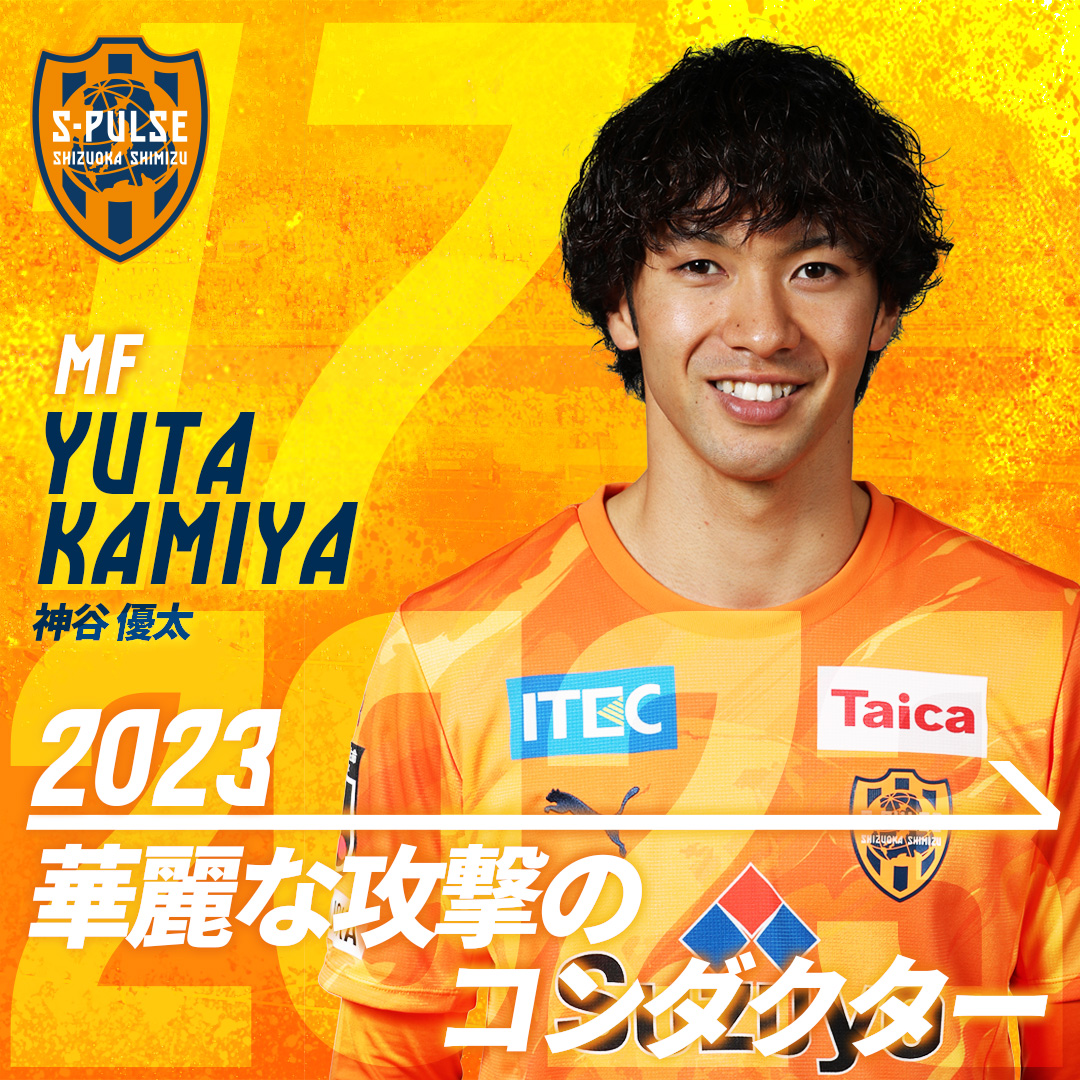 清水エスパルス☆ユニ型ラバーコースター(ディープシーブルー)☆神谷