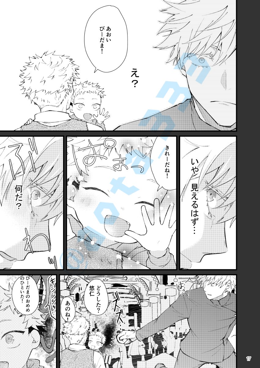 4/8 ※五悠 
