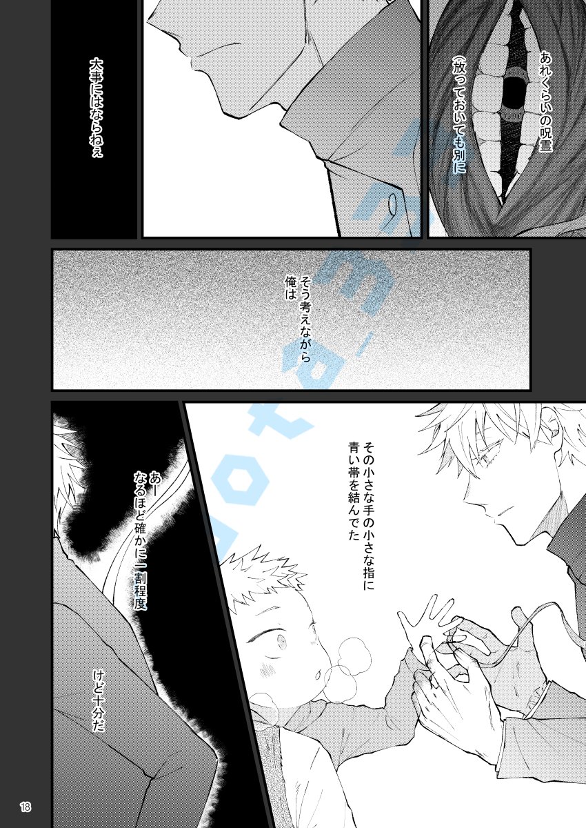 4/8 ※五悠 