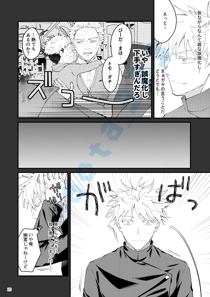 5/8 ※五悠 