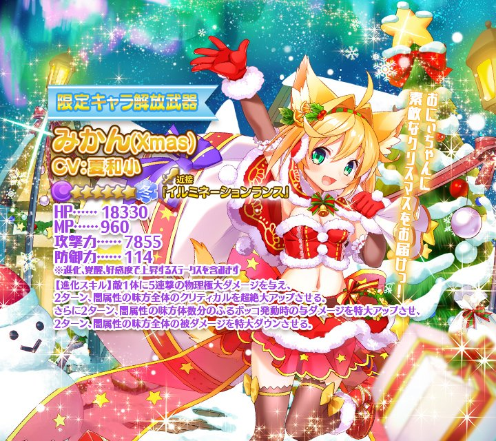 圖 [果女] ハッピークリスマス・アワード！