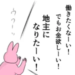 すごく共感･･･!三日に一度は心の中で叫んでいるという願望を描いた、あるイラストが話題に!