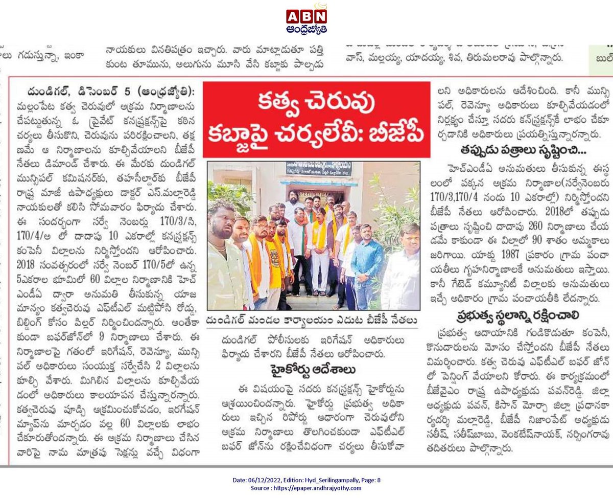 akula_bjp's tweet photo. Why is action not being taken against Lakshmi Srinivasa Construction which has made illegal construction in FTL/buffer  of Katwapond in Mallampeta?govt has no sincerity to protect the ponds.@PMOIndia @TelanganaCMO @KTRTRS @cdmatelangana @Collector_MDL @Irrigatn_Medchl @DundigalM https://t.co/bPozfcnIOL