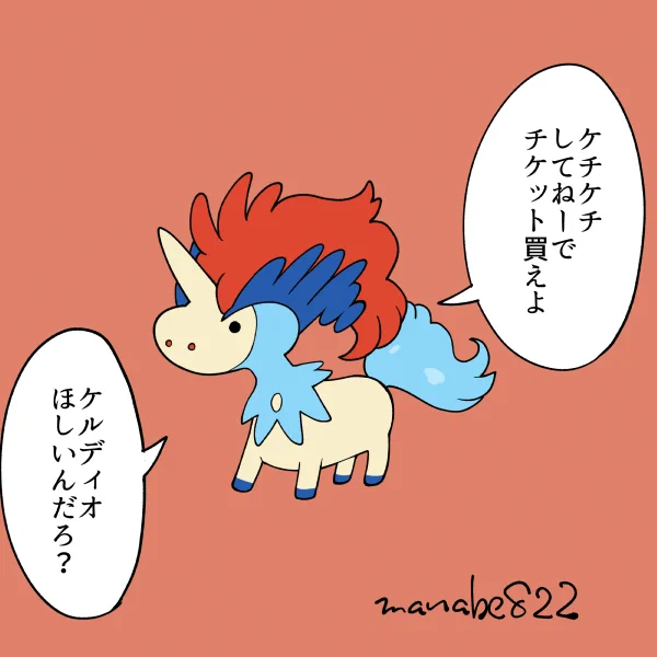有料… #ポケモンGO 