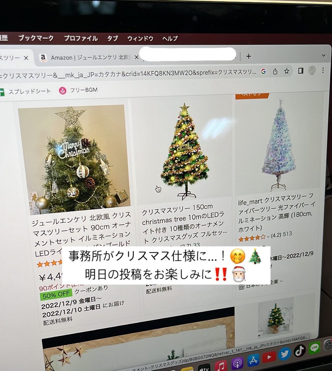 事務所をクリスマス仕様にしようと計画中…‼️🎄
明日の投稿をお楽しみに🎶✨