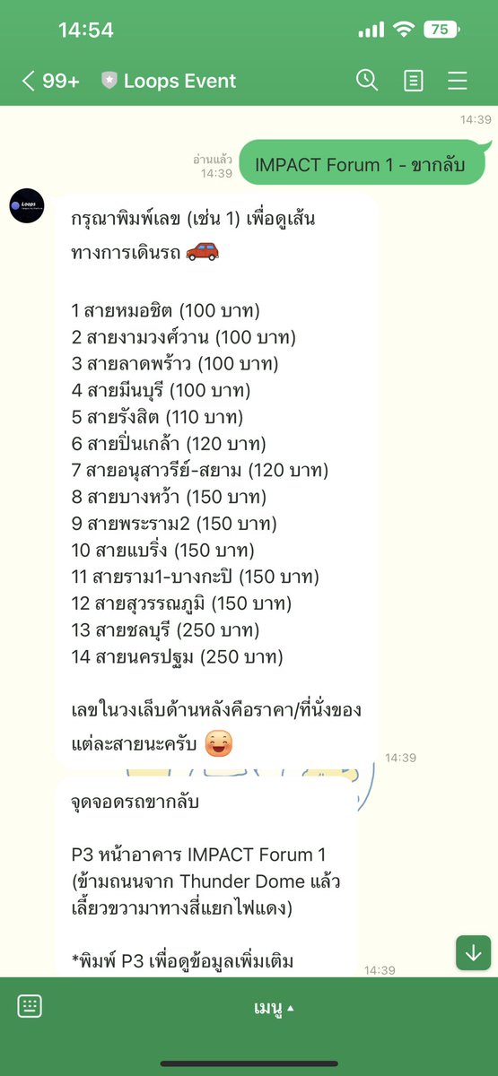 Mlie_Makeup's tweet photo. เปิดโลกมากว่าจะไปคอนคนเดียวที่อิมแพคแต่ไม่รู้ว่าจะกลับไงดีเลยปรึกเพื่อน เพื่อนบอกมึงจองรอบรถตู้ Loops event ค่ะ สบายมากมีให้เลือกลงหลายเส้นทางไม่ต้องเสี่ยงเจอวินขึ้นราคาเจอแท๊กซี่ไม่กดมิเตอร์ https://t.co/bE2dhWAsIN