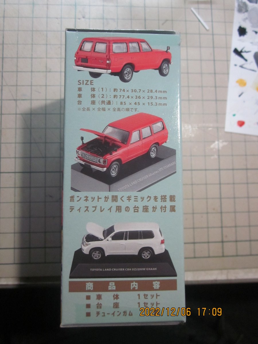 craft_tom's tweet photo. Ftoys LAND CRUSER 買ってきました
グリーンマイカメタの200系です
記号はBBAAAJでした😀
箱に残ってるのは全部同じ記号でした
#Ftoys #LANDCRUSER #ランクル60
#ランクル200 #エフトイズ https://t.co/jCb0W5R75P