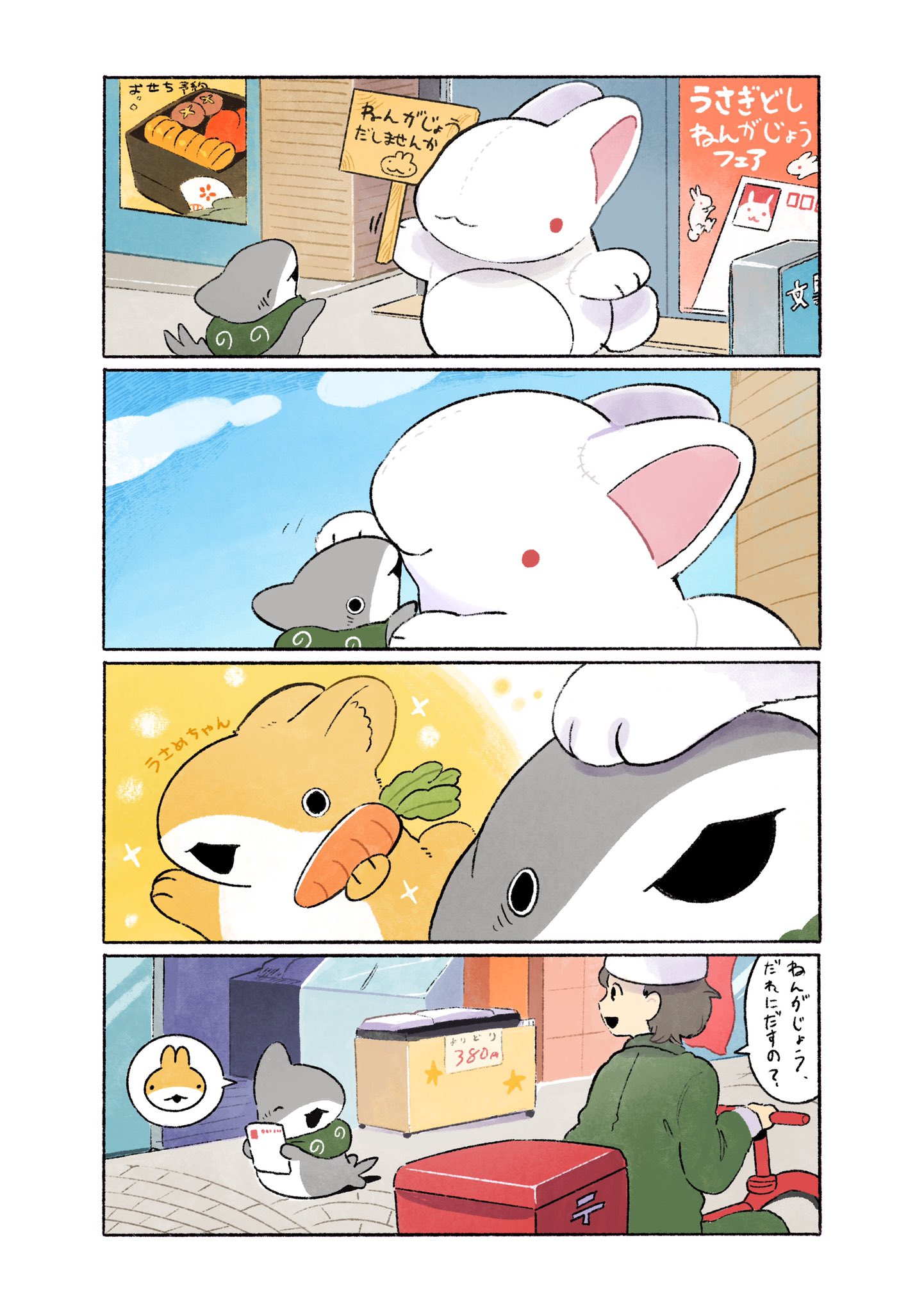 ペンギンボックス@子ザメ6巻&映画化 on X: ペンギンボックス@子ザメ6巻&映画化 on X: