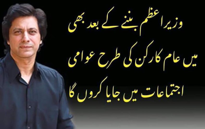 کون سا وزیر اعظم ؟
کیسا وزیر اعظم ؟
کہاں کا وزیر اعظم ؟
<a href="/fawadchaudhry/">Ch Fawad Hussain</a> <a href="/SHABAZGIL/">Dr. Shahbaz GiLL</a> <a href="/ImranRiazKhan/">Imran Riaz Khan</a> <a href="/arifhameed15/">Arif Hameed Bhatti</a>