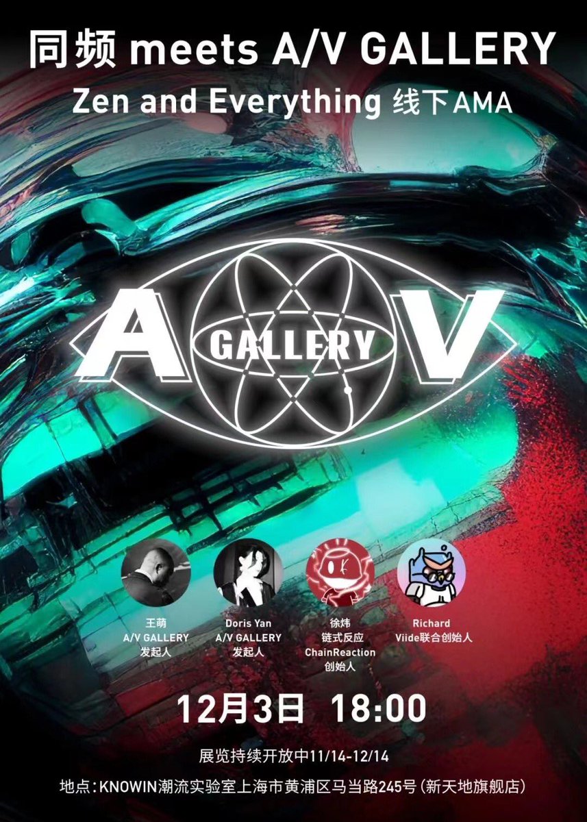 Atomic_Visual's tweet photo. ❤️‍🔥Some shots from our IRL AMA last weekend. Thank you all for coming.

We create in digital, but we don't make art just for NFT. 
What's the next step of A/V GALLERY? How's the virtual connect IRL experience?
Keep following us and stay tuned. 

#ThePracticeofZEN #IRL #digitalart https://t.co/DRAzkKDIb6