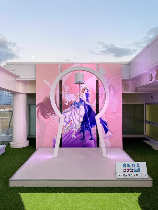 ちょっと待ってくれ…大変な事が起きてる…コナン空港の展望デッキの絵柄が新しくなってる…もうこれは結婚式だよね…?おめでとう…好きだよ一生眺めてられる写真撮る手が止まんねぇよ… 