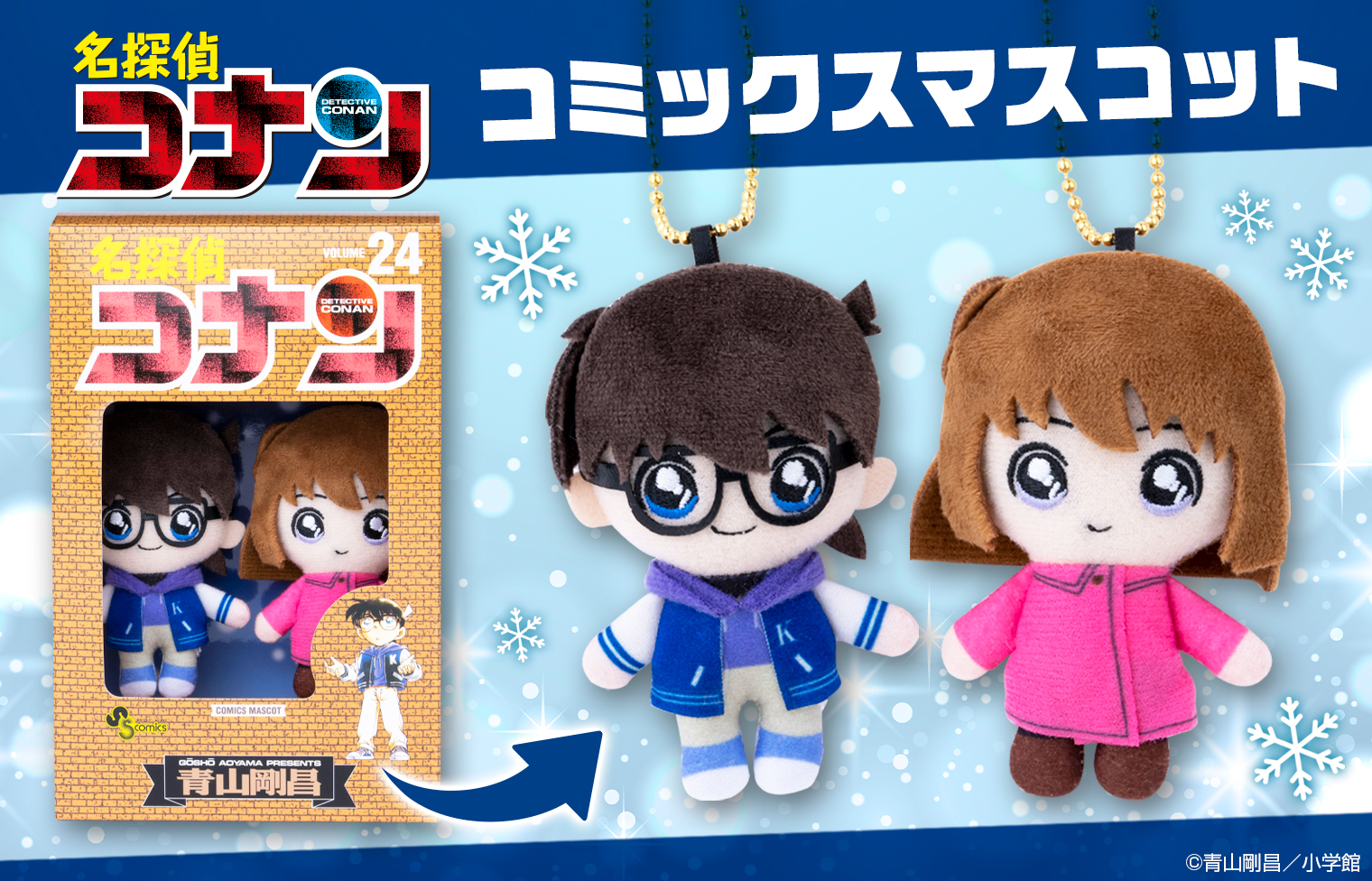 新品★名探偵コナン【鈴木園子】SEGAラッキーくじ★4点セット 新品☆名探偵コナン【鈴木園子】セガラッキーくじ☆4点セット