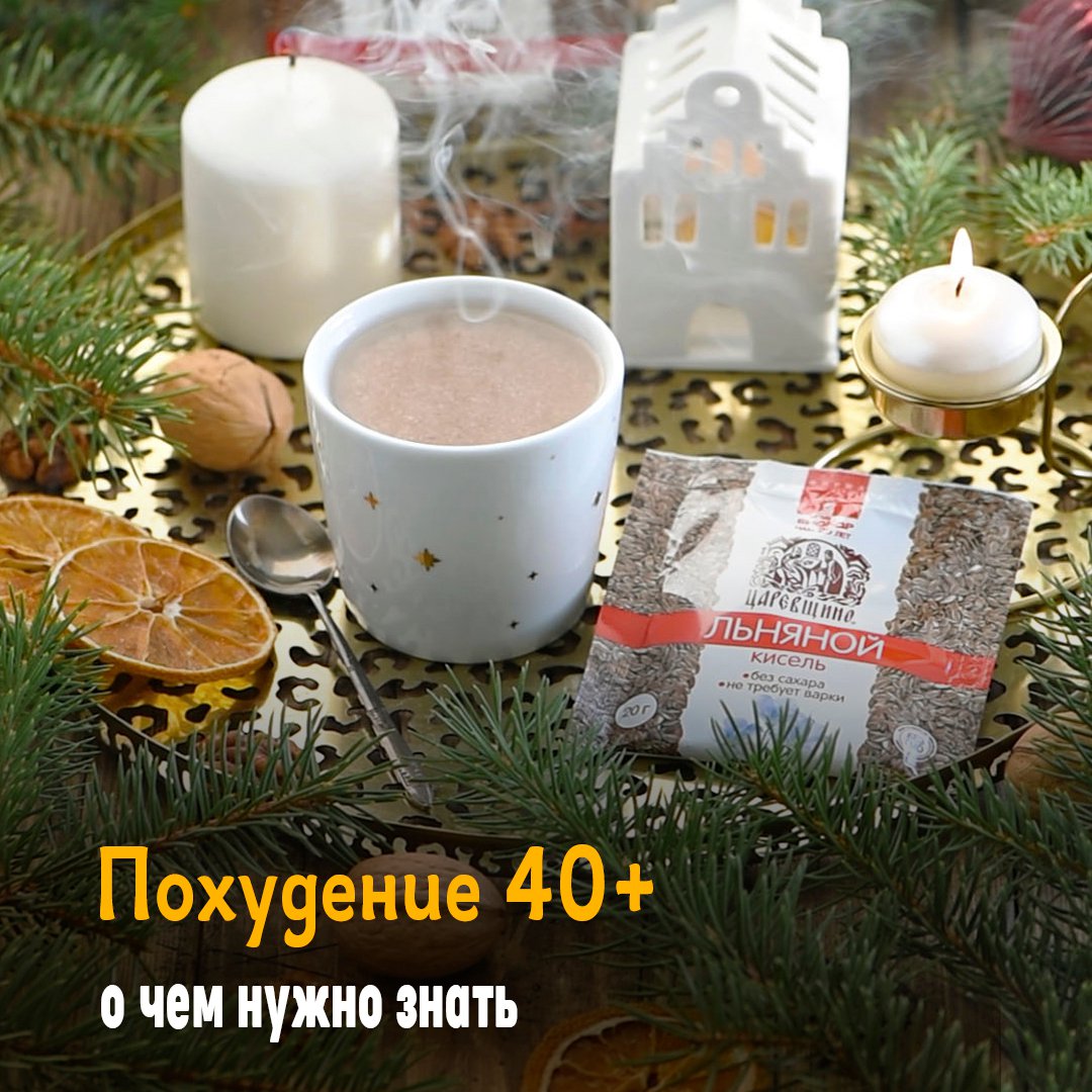 Похудение 40+

К сожалению, возрастные изменения неизбежны.
И с возрастом сбросить даже два килограмма - уже подвиг. Более того, после сорока лет люди очень часто полнеют, даже если не меняли ни режим питания, ни образ жизни. Ну почему так несправедливо?… t2p.pw/AUJzVama7M