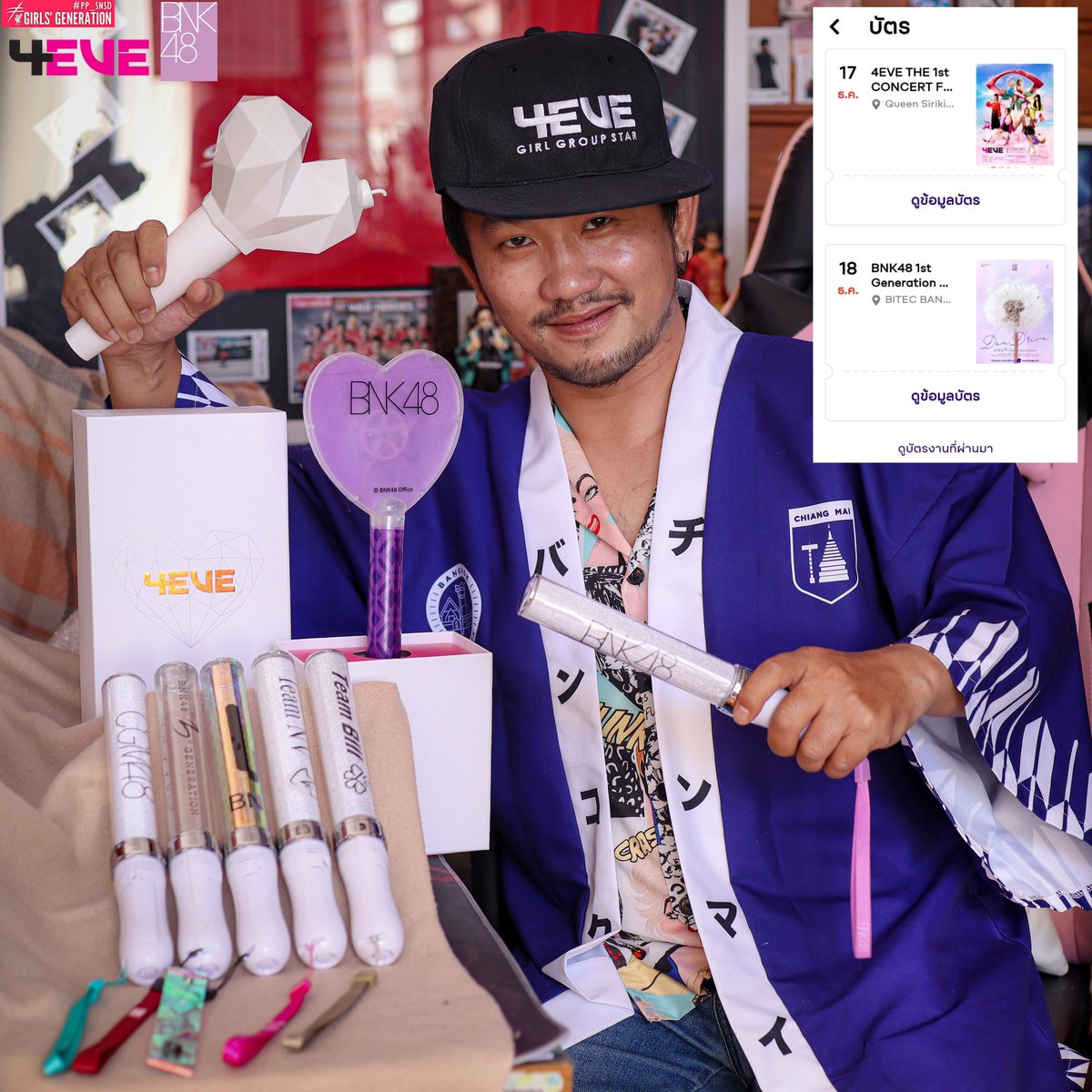 pp_snsd's tweet photo. บงพร้อมนะครับ !!!
#17Dec22 #4EVEthe1stConcert คอนใหญ่ #ครั้งแรก #วันแรก
#ForAye คนนี้ จะได้เจอ #อ๊ะอาย4eve แล้ว เย้ ^^
#18Dec22 #BNK481stGen_DanD1on คอนใหญ่ #ครั้งสุดท้าย #BNK481stGeneration #IdolGroup ที่เติบโตมาด้วยกันอย่างยาวนาน
#OhSePong x #4EVE x #BNK48 #เฌอซัทไข่หวาน https://t.co/R5w1R6Mo29