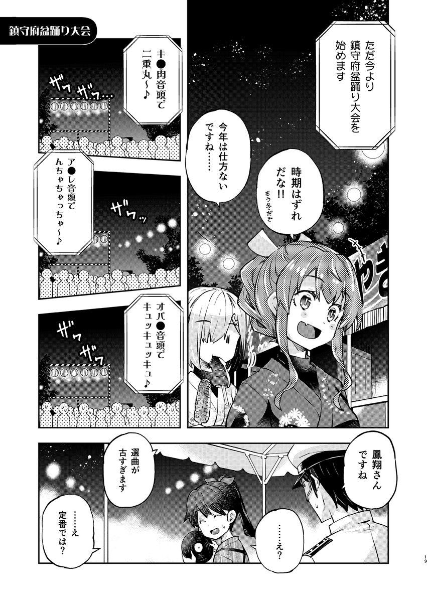 盆踊り のイラスト マンガ作品 128 件 Twoucan