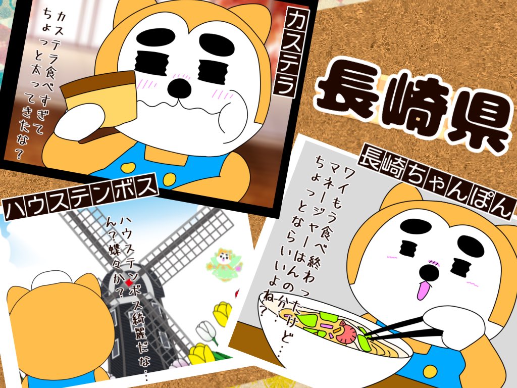 長崎県 のイラスト マンガ作品 23 件 Twoucan