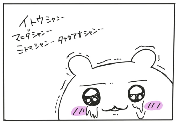 インタビューで泣いちゃったちいかわ
 #ちいかわ
 #二次創作 