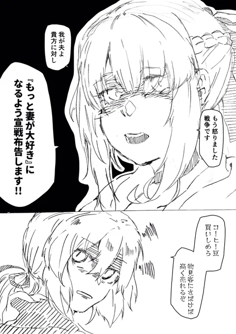 宣戦布告

原作 たまてん先生 (@Tmaten23)

絵 クラドイス 