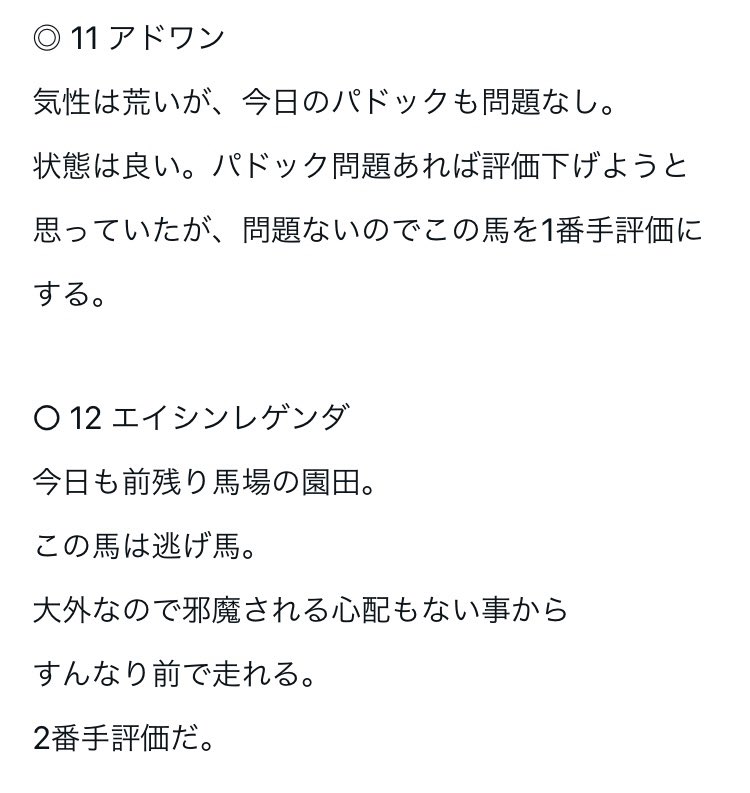 choafy's tweet photo. あまり当たった自慢はしたくないのだが、きたべ。
1人気以外だからな。
上等だろ。
#園田5r https://t.co/MO8EJDG68Z