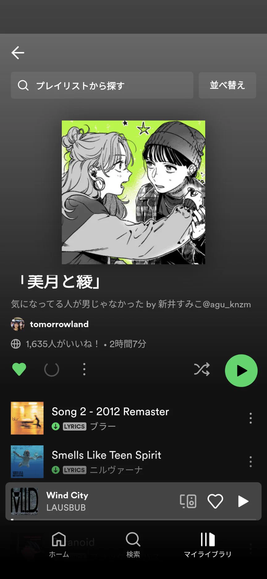 @agu_knzm ちゃんと曲増えてて、プレイリスト作者さんに感謝！　 