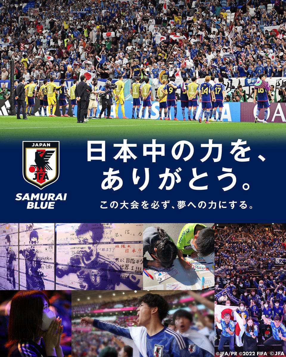 サッカー日本代表 Jfa Samuraiblue Twitter