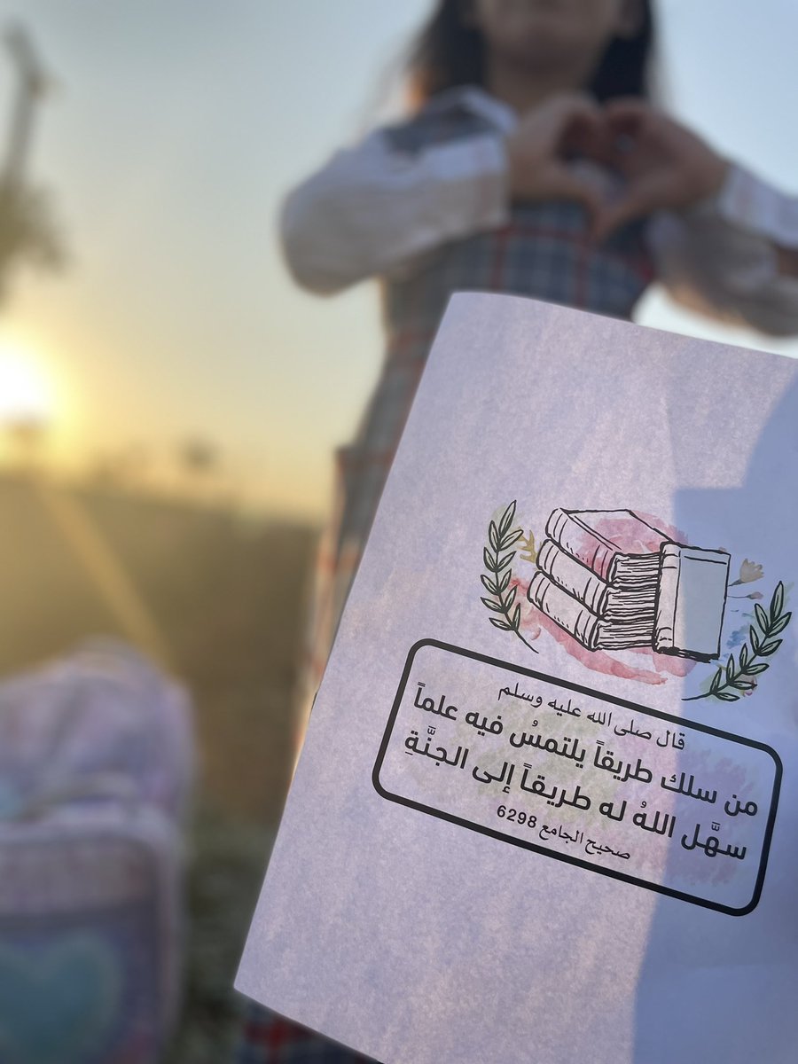 hnooo79's tweet photo. #مدارس_روض_الجنان #حملة_إحسان2 #مدرستي_لي_وطن https://t.co/iOK3wohrje